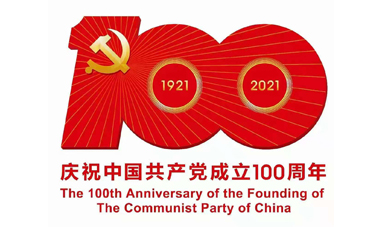The 100 Anniversary of The Founding of The Communist Party of China